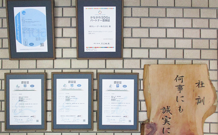 ISO認証取得・医療機器製造登録済